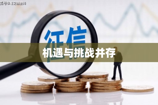 兴庆机遇与挑战并存